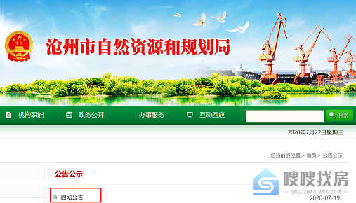 沧州三村征地483亩建住宅！城东南动物园板块将崛起？